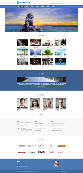 响应式律师事务所律师顾问双语网站模板